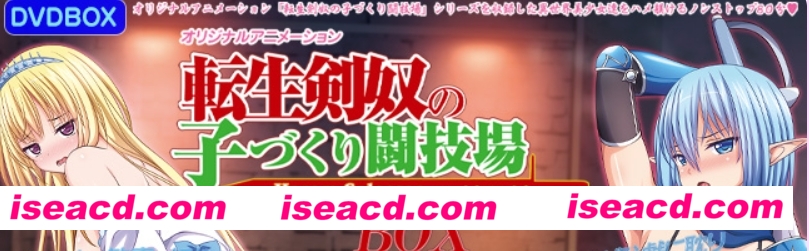 图片[1]-【福利番剧/中字/全集】转生剑奴的造人斗技场 1-4全集中字1080P合集【5G】-嘤嘤怪之家