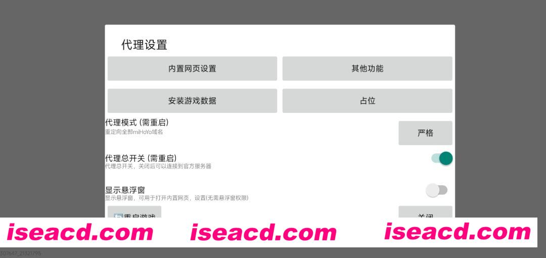 图片[3]-【网游破解/安卓端/带指令】原神 V4.5 一键启动安卓版[带指令/全内容]【30G】-嘤嘤怪之家