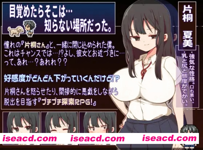 图片[2]-【日式RPG/中文】片桐同学对我很冷淡/片桐さんは僕に冷たい。 DL官方中文硬盘版【200M/新作】-嘤嘤怪之家