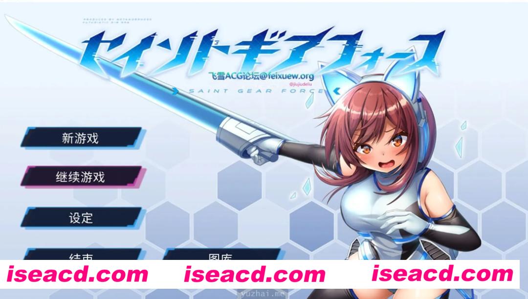 图片[1]-【日式RPG/中文/步兵】 圣齿轮部队 V1.13 官方中文步兵版【700M/全CV】-嘤嘤怪之家