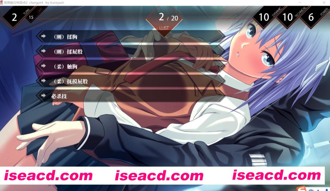 图片[2]-【日式SLG/AI汉化】极限痴汉特异点2-痴汉的证明+后宫DLC GPT4汉化润色版【2.7G/全CV】-嘤嘤怪之家