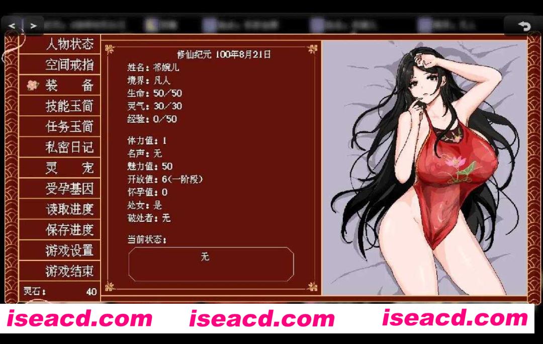 图片[3]-【古风RPG/中文/像素步兵】合欢宗女修传 V0.151 官方中文硬盘版[绯月仙行录作者新作]【300M/更新】-嘤嘤怪之家