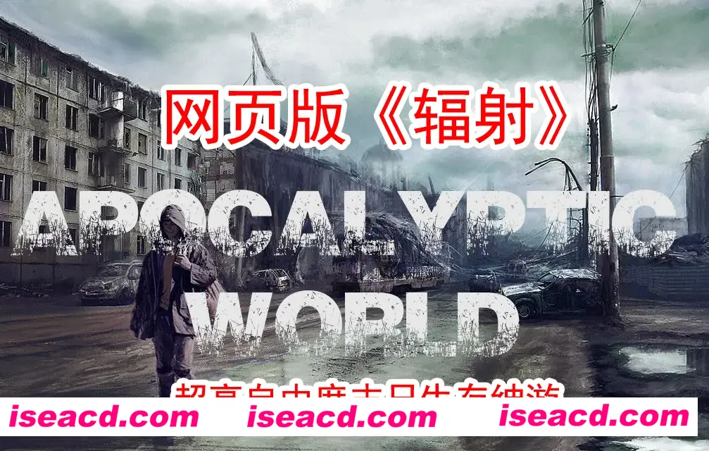图片[1]-【SLG/浏览器汉化/真人全动态】末日世界/Apocalyptic World V0.57a+赞助代码 【3.5G/全CV/4月更新】-嘤嘤怪之家