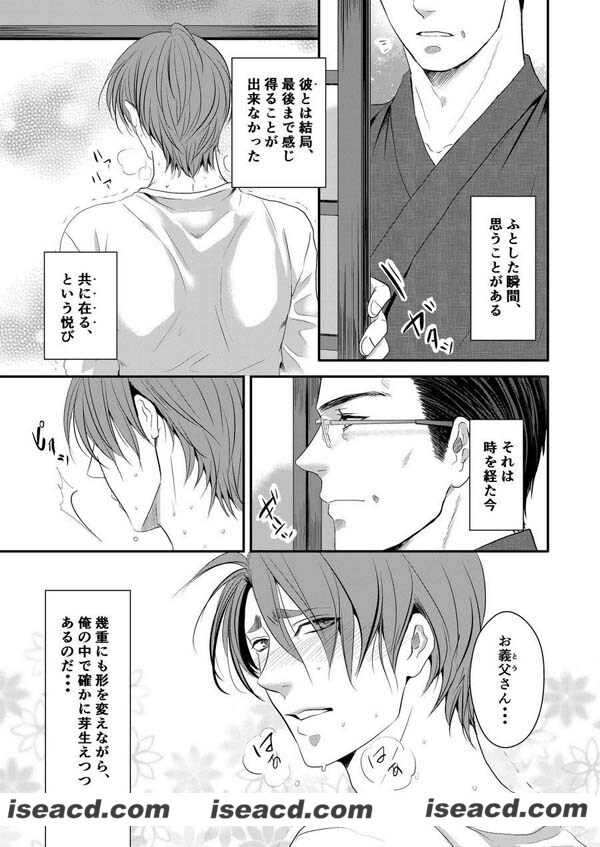 【Kono ai wa Yamai ni Nite iru 4】[漫画][完结][百度云][未汉化][百度盘]