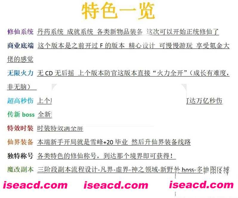 图片[4]-【单机版/带GM】2024剑灵3D单机版[主线/支线齐全+GM修仙魔改/无限点券]【52G/新作】-嘤嘤怪之家