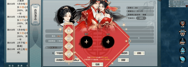 图片[3]-【模拟SLG/中文/2D】《修仙家族模拟器》v20241106 官方中文硬盘版【950M/新作】-嘤嘤怪之家