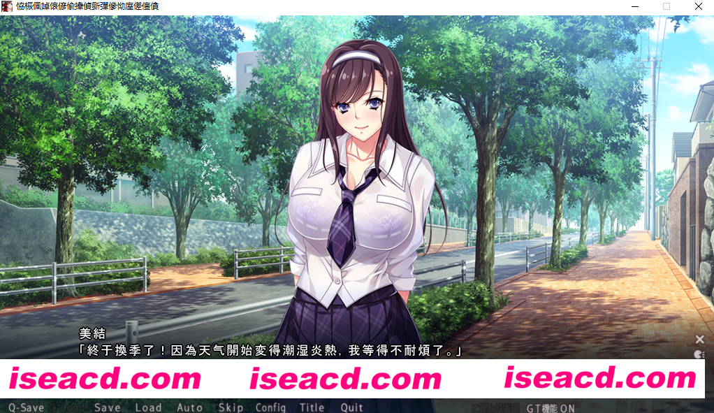 图片[6]-【日式ADV/AI汉化/NTR】在好友不注意的时候把她睡了的我 GPT汉化版+全cg存档【1.9G/全CV】-嘤嘤怪之家