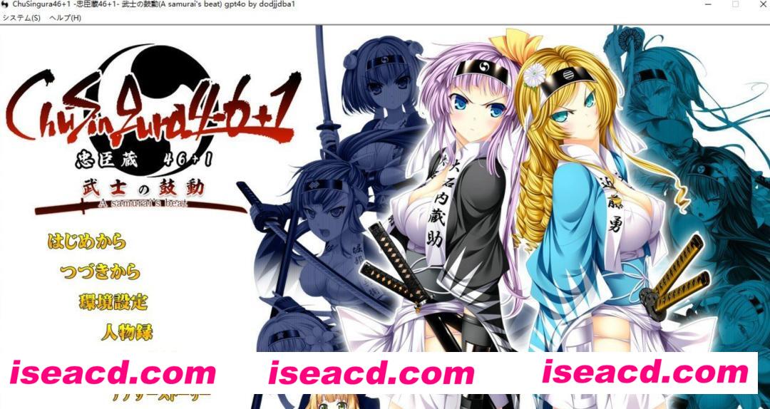 图片[1]-【大作ADV/AI汉化】忠臣藏46＋1- 武士的鼓动 AI汉化版+全CG存档 【8.8G/全CV/新作】-嘤嘤怪之家