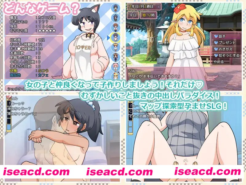 【SLG/AI汉化/MTool】新鲜采摘的受孕日v1.0b【PC/1.2G】