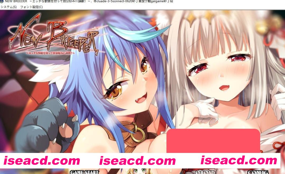 图片[1]-【日式ADV/AI汉化/全DLC】New Breeder～捕获性感兽娘并调教成自己的理想样子！AI汉化+全特典/DLC【2.4G/全CV】-嘤嘤怪之家