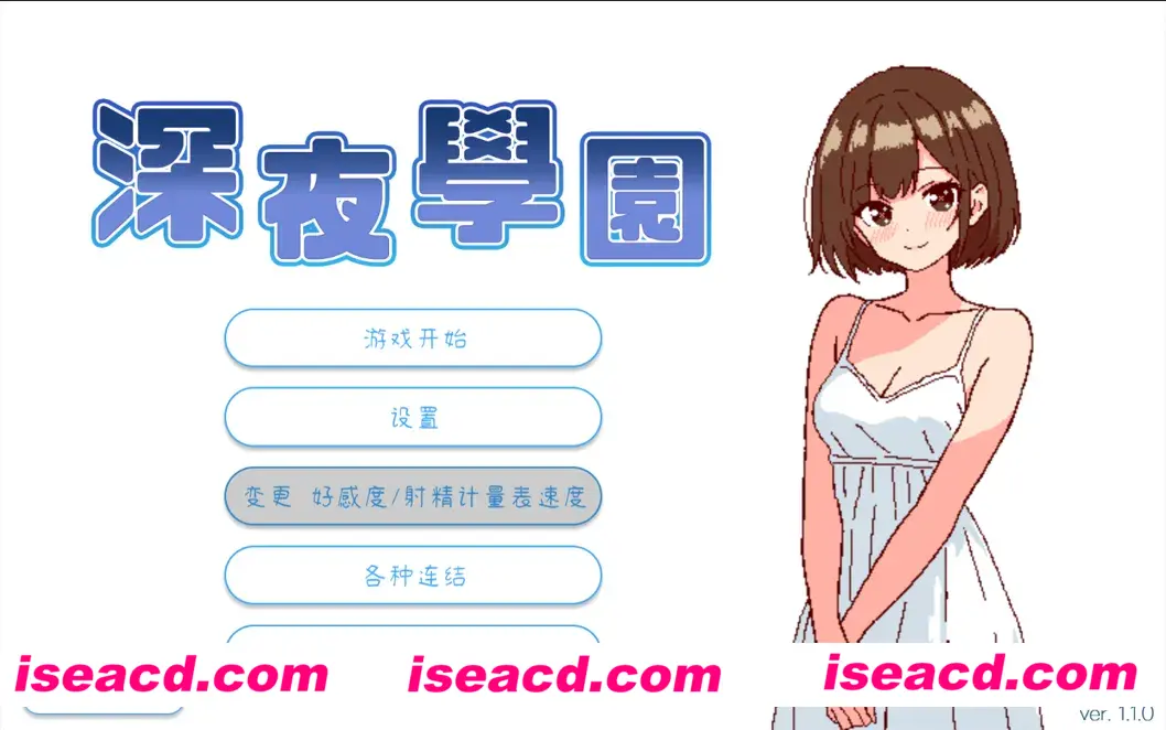 图片[1]-【日系SLG/官中/动态】深夜学园 深夜、学園は。 Ver1.1.0 官方中文版【523M】-嘤嘤怪之家