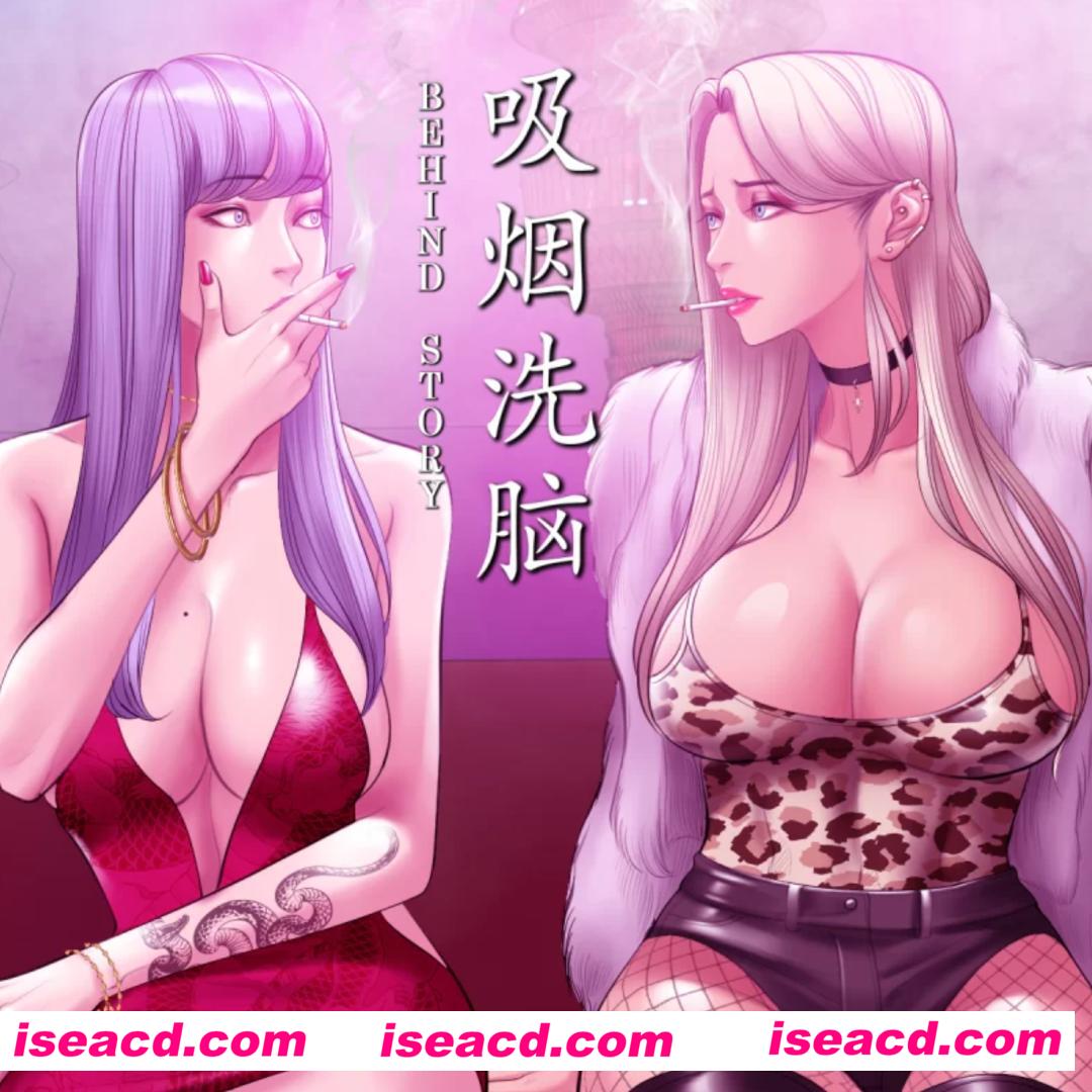 图片[2]-【同人动画/合集/2D步兵】催眠烟（吸烟洗脑） 全套动画加番外 11v+7章 大合集【2.5G/CV】-嘤嘤怪之家