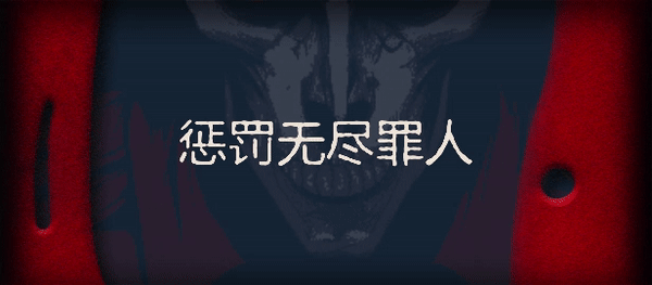 图片[4]-【卡牌塔防SLG/中文/构筑肉鸽】异端尖叉/Heretic’s Fork V1.1.3.22官方中文硬盘版【600M】-嘤嘤怪之家