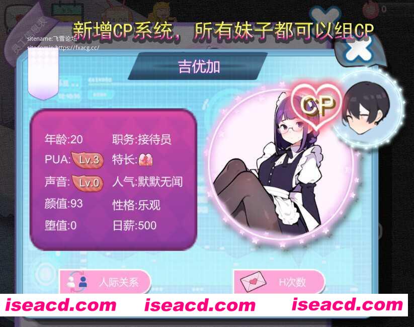 图片[3]-【日系SLG/官中/步兵】黑山恋爱咖啡厅 Ver2.9.4 官方中文步兵版【1.33G】-嘤嘤怪之家