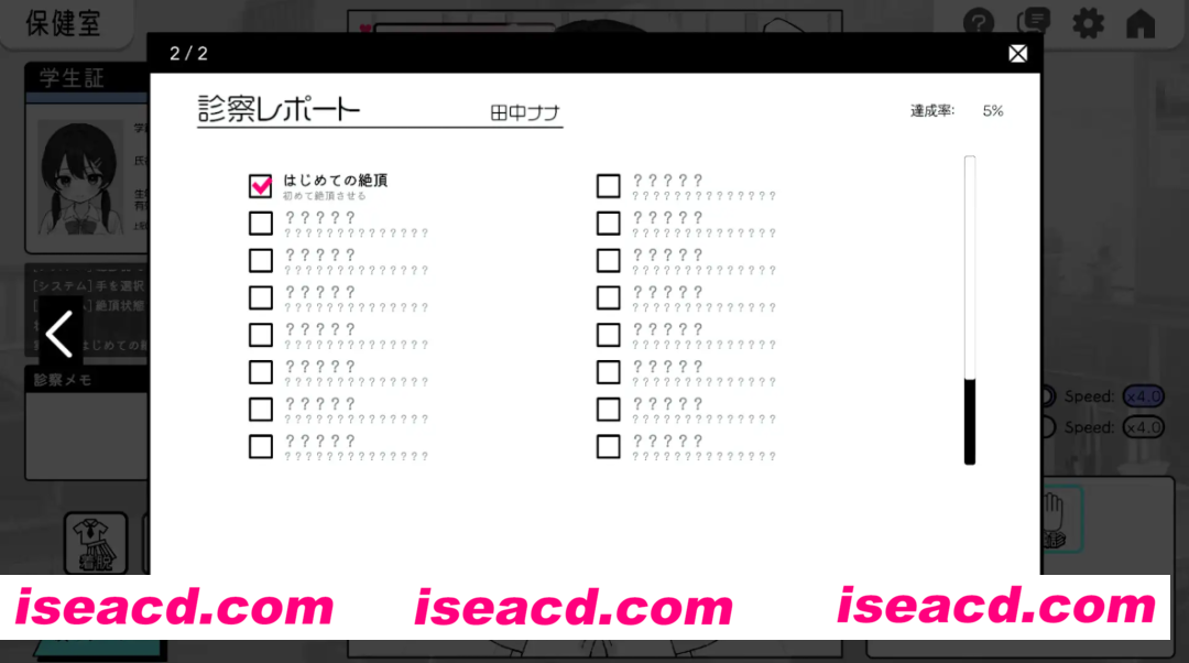 图片[10]-【日系SLG/机翻汉化】 心跳不已！杏骚扰健康检查 ドキドキ!セクハラ健康診断 【2G】-嘤嘤怪之家
