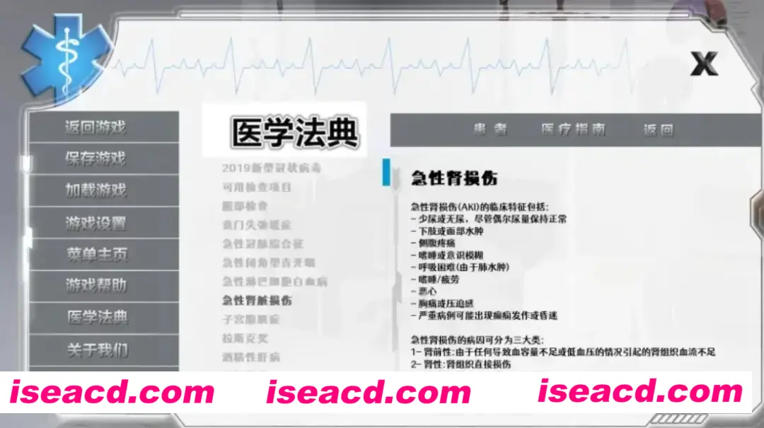 图片[2]-【超硬核沙盒游戏/精翻汉化/步兵】 全科医生 V2.1 完结步兵版 haoyu868精翻汉化【4.4G/新汉化】-嘤嘤怪之家
