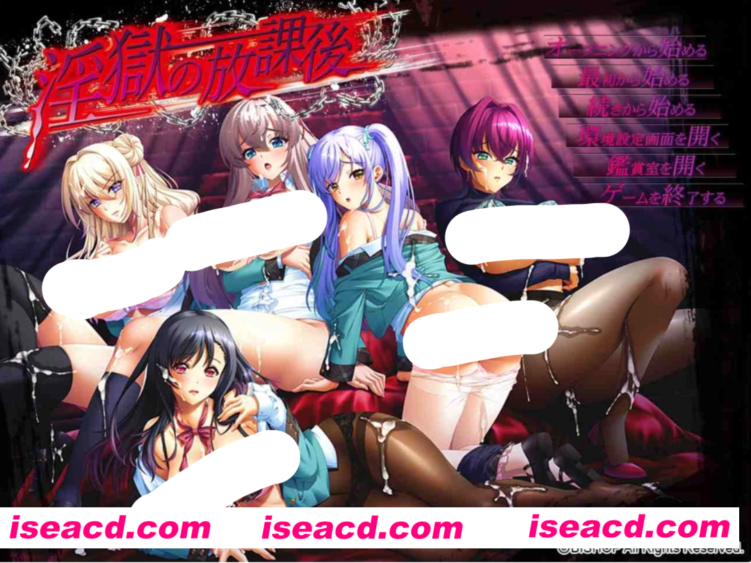 图片[1]-【大作ADV/AI汉化/拔作】[主教社] YIN狱的放课后 Y獄の放課後  AI汉化版+全CG存档 【3.3G/全CV】-嘤嘤怪之家