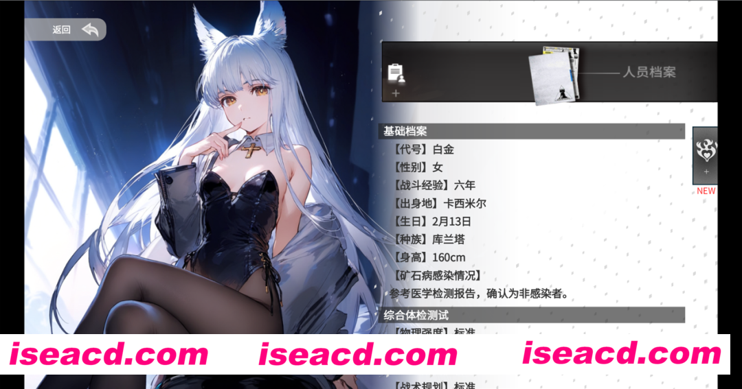 图片[2]-【SLG/官中/明日方舟/NTR】白金的梦境测试 v1.04 官方中文版【574M】-嘤嘤怪之家