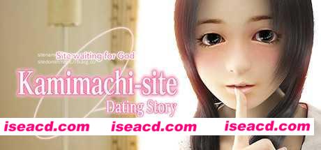 图片[1]-【3D互动/中文/全动态】 待神网 ～线下见面篇～ Kamimachi Site – Dating story DL官方中文版【600M/全CV】-嘤嘤怪之家
