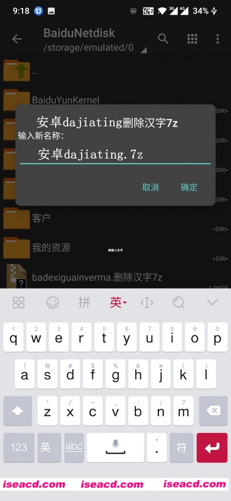 安卓手机下载解压最全图文教程（附必备解压软件）
