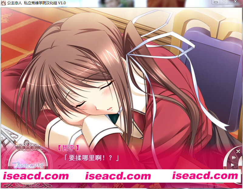 图片[2]-【日式ADV/中文】公主恋人 プリンセスラバー！ 精翻汉化完整版【2.8G/全CV】-嘤嘤怪之家