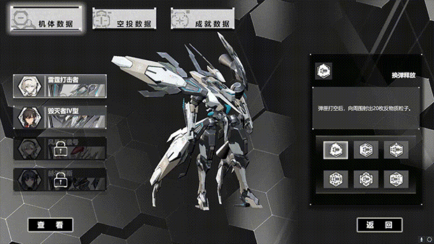 图片[6]-【ACT/中文/弹幕肉鸽】重装岚影 Build.14276216 官方中文硬盘版【8G/全CV/更新】-嘤嘤怪之家