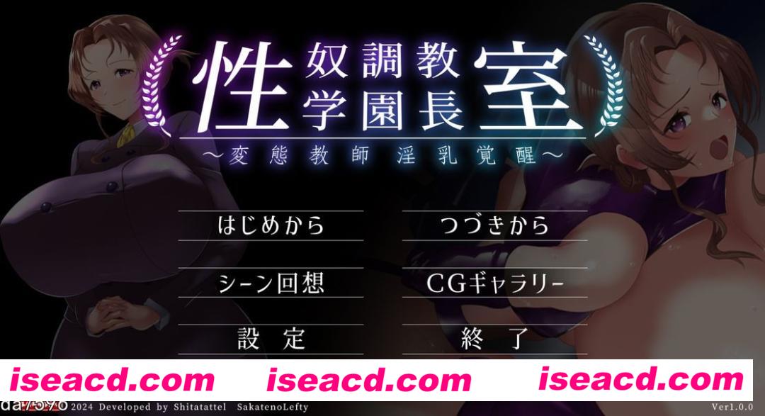 图片[1]-【日式SLG/AI汉化/养成】奴调教校长室～变态女校长魔RU觉醒  AI汉化版【300M/新作】-嘤嘤怪之家