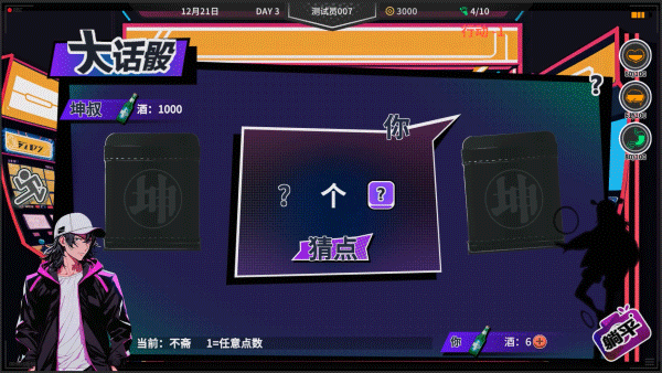 图片[4]-【生存SLG/中文/2D】《失业青年》 官方中文硬盘版 完整版【1.6G/新作】-嘤嘤怪之家