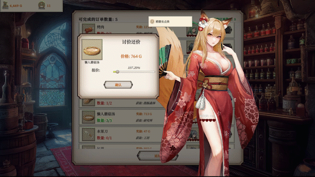 图片[4]-【日式RPG/中文】《迷宫贩~魔王城的开店还债之旅~》v1.0.221 官方中文硬盘版【1.9G/新作】-嘤嘤怪之家