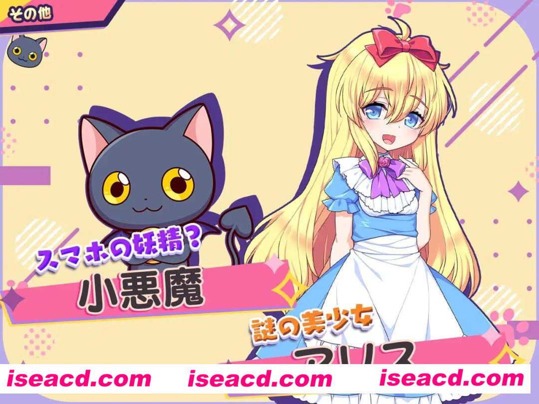 【精品/RPG/AI汉化/MTool】小恶魔手机～与色情姐妹的甜蜜后宫生活v1.00.06【PC/1.9G】