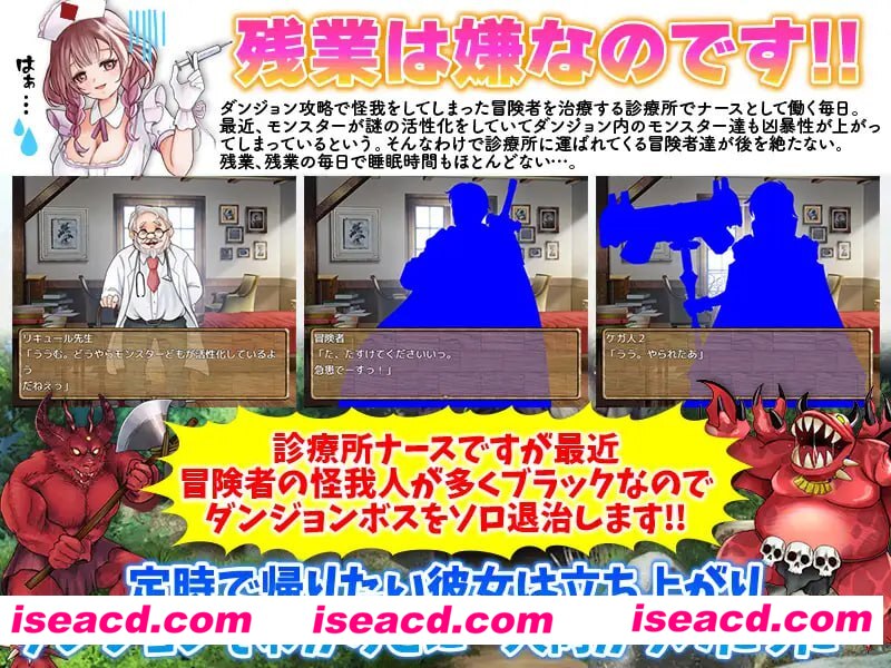 【RPG/AI汉化/MTool】诊所护士的独自讨伐【PC/991M】