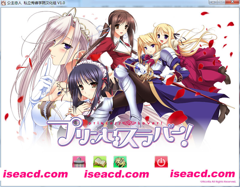 图片[1]-【日式ADV/中文】公主恋人 プリンセスラバー！ 精翻汉化完整版【2.8G/全CV】-嘤嘤怪之家