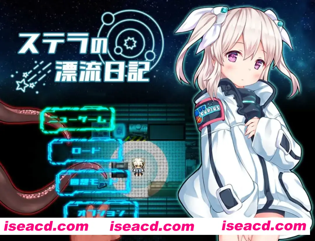 图片[1]-【日系RPG/汉化】斯特拉的漂流日记 ステラの漂流日記 Ver0.42 Mtool汉化【1.02G】-嘤嘤怪之家