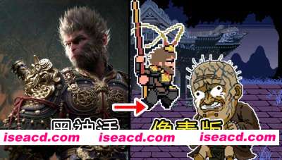 图片[1]-【横版ACT/中文/像素】《黑神话 悟空   但是像素版》v0.1b 官方中文硬盘版[PC+安卓]【50M】-嘤嘤怪之家