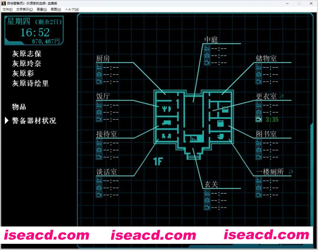 图片[4]-【大作SLG/汉化/全DLC】自宅警備員2 血業版 AI汉化润色完整版[全内容]【1.9G/全CV/新汉化】-嘤嘤怪之家