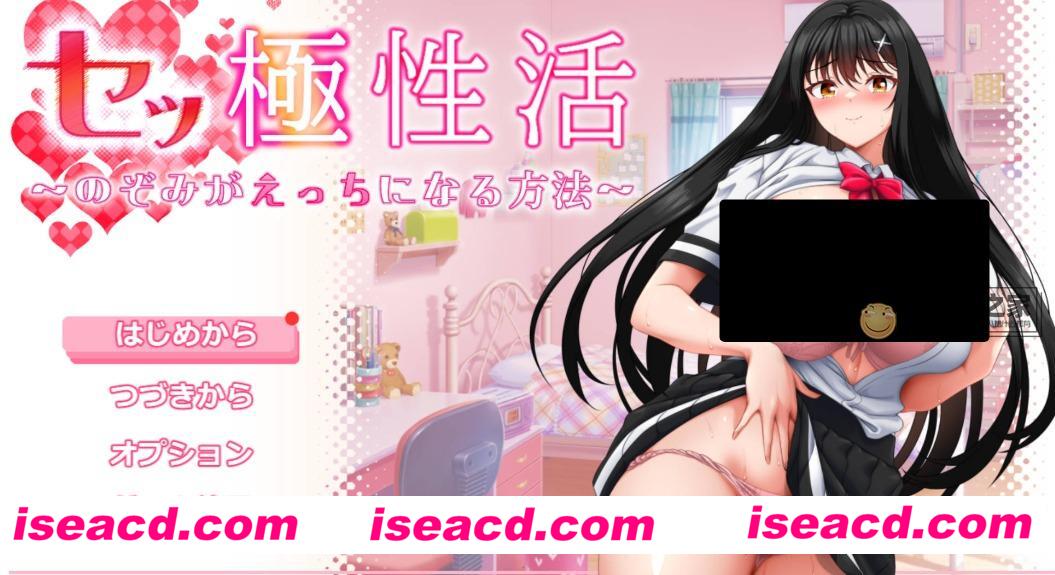 图片[1]-【日式RPG/AI汉化/PC+安卓】杏极杏活~渴望变得放荡的方法 セッ極性活～のぞみがえっちになる方法～AI汉化【6.7G/新作/CV】-嘤嘤怪之家