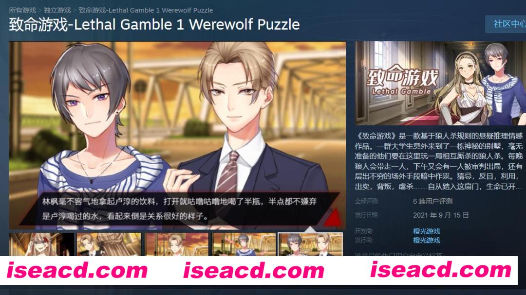 图片[1]-【狼人杀GAL/中文】致命游戏 官方中文硬盘版 【500M/全CV】-嘤嘤怪之家