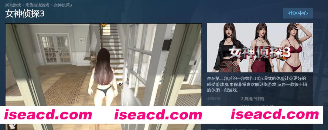 图片[1]-【RPG/中文/3D】女神侦探3 官方中文硬盘版【1G】-嘤嘤怪之家