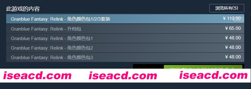 图片[2]-【大型ACT/中文/带更新包】碧蓝幻想：RELINK V1.05 官方中文硬盘版+升级档【75G/更新】-嘤嘤怪之家