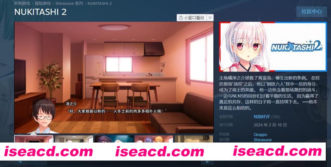 图片[12]-【GAL/中文/带补丁】拔作岛2-NUKITASHI 2 官方中文硬盘版【5.75G/全CV】-嘤嘤怪之家