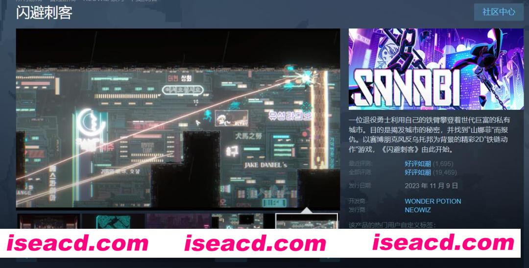 图片[5]-【ACT/中文/像素风】闪避刺客  V1.3.28 SANABI 官方中文硬盘版【3.3G】-嘤嘤怪之家