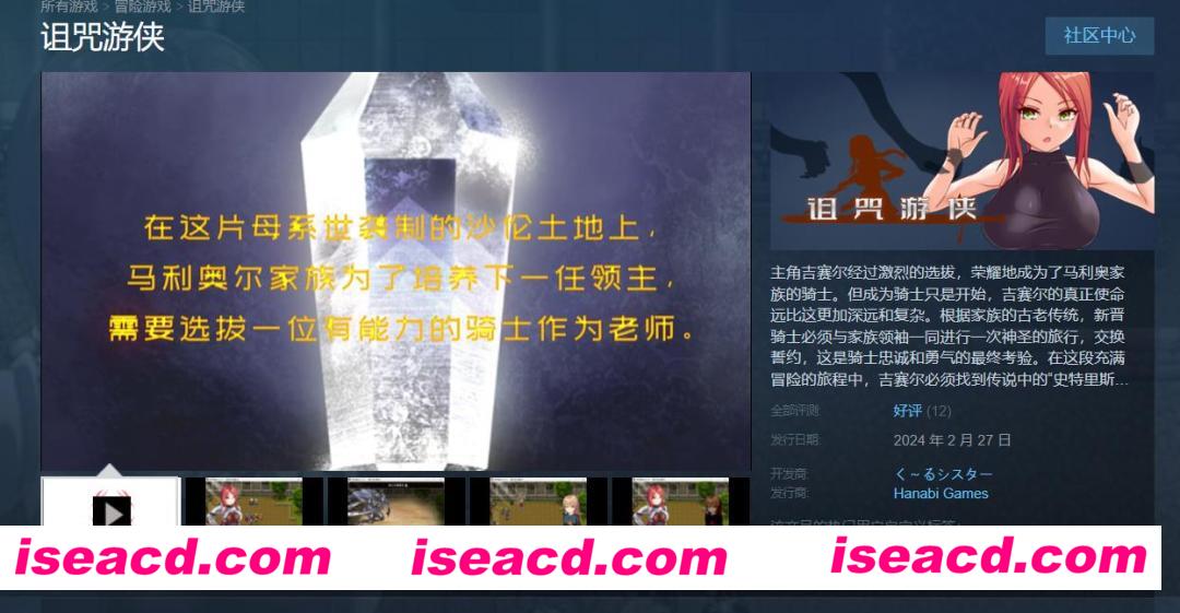 图片[6]-【日式RPG/中文/步兵】诅咒游侠 V1.12 官方中文步兵版 【800M】-嘤嘤怪之家