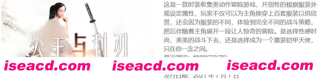 图片[13]-【大型ACT/中文/步兵】公主与利刃 Ver0.95.6HF [带DLC/全服装/全解锁存档]【20G】-嘤嘤怪之家