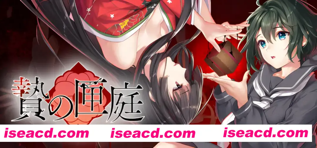 【日系ADV/官中/血腥】贄の匣庭  贽之匣庭 R18 Ver1.10 官方中文版【3.1G】