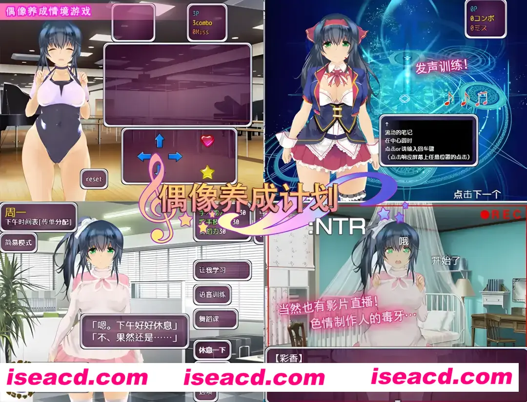 图片[3]-【日系SLG精品/官中/可纯可绿/PC+安卓】偶像养成计划NTR アイドルプロジェクトNTR 官方中文版+作弊全回想【997M】-嘤嘤怪之家