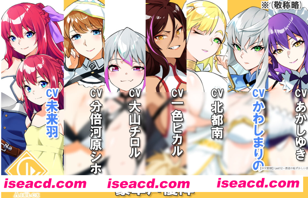 图片[2]-【日式RPG/中文/养成】Last12～勇者的粉色育儿日记 / Last12～勇者の恥ずかしい育児日記 Ver 2.8 官方中文版【3.3G】-嘤嘤怪之家