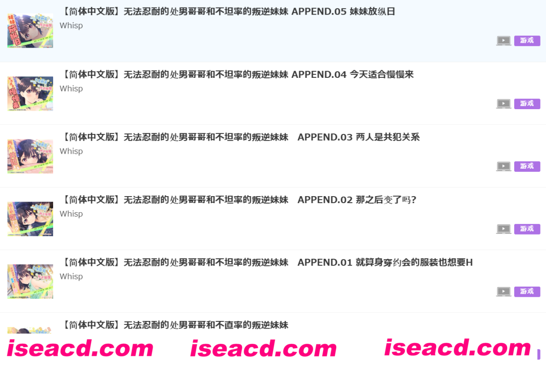 图片[2]-【日式SLG/中文/全DLC整合】无法忍耐的处男哥哥和不率真的叛逆妹妹 DL官方中文版+append1-5整合【2.7G/新作/CV】-嘤嘤怪之家