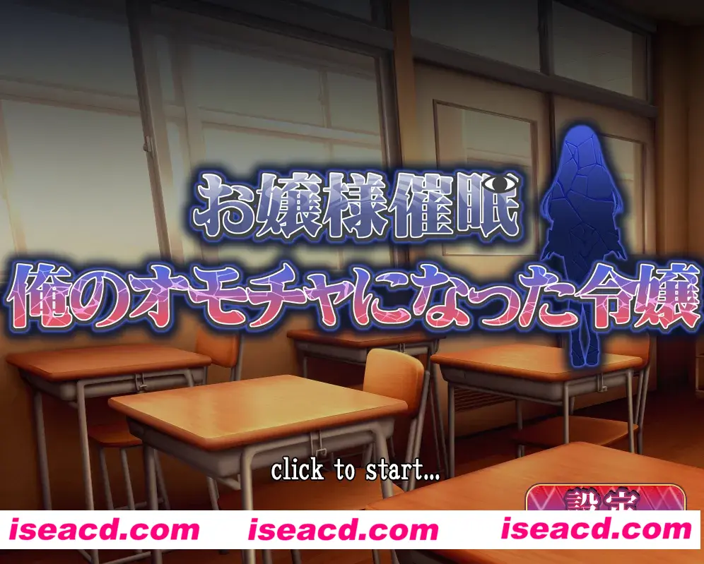 图片[1]-【日式RPG/AI汉化/动态CG】大小姐催眠·成为我玩具的大小姐 お嬢様催眠·俺のオモチャになった令嬢 AI汉化版【600M/全CV】-嘤嘤怪之家