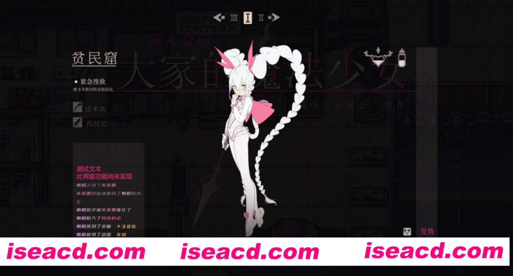 图片[2]-【日系ARPG/官中/萝莉/爆衣】大家的魔法少女 体验版 [V0.2d] Minna no Mahou Shoujo【2.61G】-嘤嘤怪之家