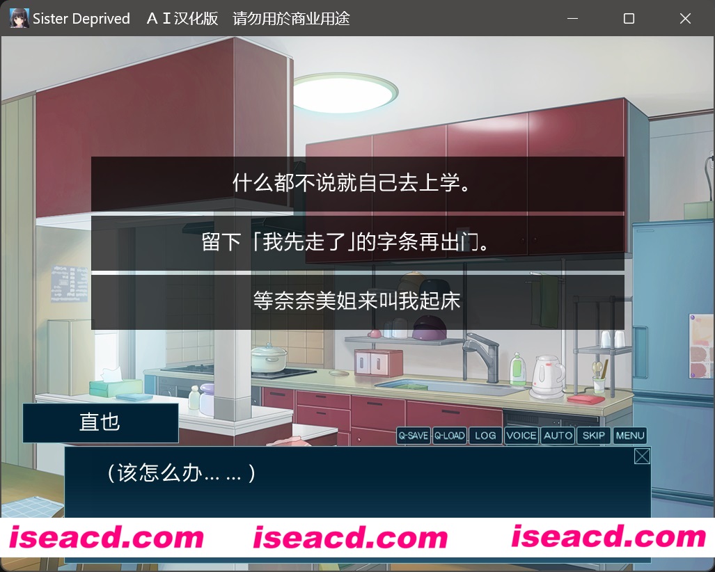 图片[3]-【日式ADV/AI汉化/NTR】被夺走的姐姐/Sister Deprived Sakura14BAI汉化+全CG【750M/全CV】-嘤嘤怪之家